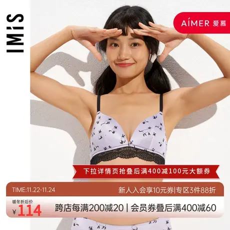 爱美丽IMIS商场内衣无钢托聚拢猫咪蕾丝三角薄杯少女文胸IM17AWV2图片