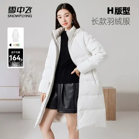 雪中飞2023秋冬新款时尚简约百搭女士脱卸帽中长款羽绒服保暖外套商品大图