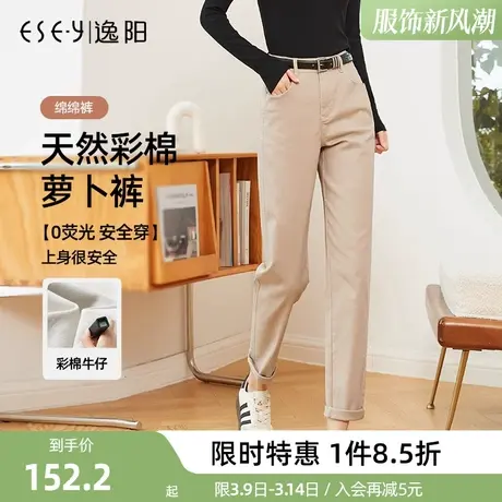 逸阳彩棉老爹牛仔裤女士2025春季新款米色显瘦萝卜裤杏色哈伦裤子图片