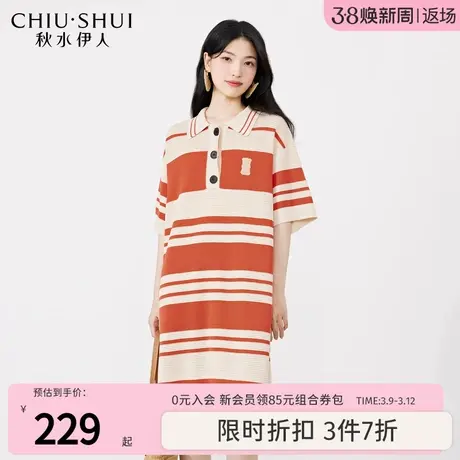 秋水伊人时尚POLO领条纹针织连衣裙2023年夏季新款女宽松直筒裙子商品大图