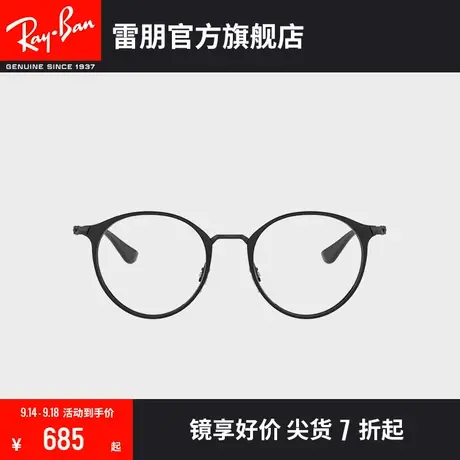 RayBan雷朋光学镜架金属潘托斯框儿童款近视镜框0RY1053🛠图片