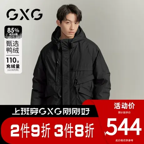 【新品】GXG男装23冬季时尚连帽可脱卸魔术贴袖口户外防风羽绒服图片