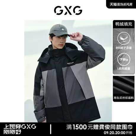 GXG男装 连帽中长款三合一拼接户外羽绒服男羽绒内胆保暖羽绒服商品大图