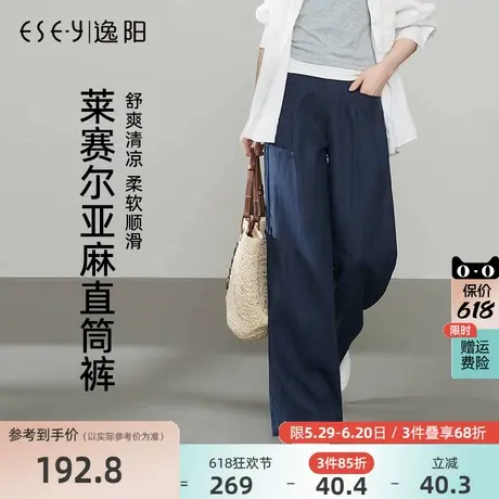 逸阳莱赛尔麻阔腿裤2025年春季新款高腰休闲宽松轻薄藏青色直筒裤商品大图