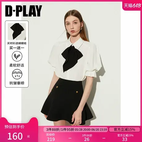 DPLAY年夏气质百搭通勤白色翻领可拆卸撞色蝴蝶结衬衫女图片