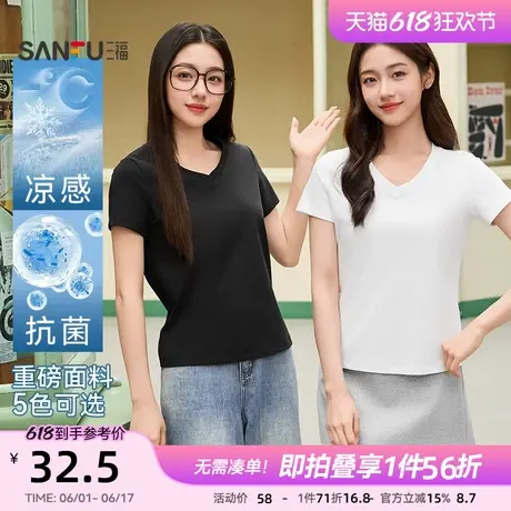 三福抗菌凉感短袖2025新款夏季V领重磅t恤小个子简约纯色上衣女装图片