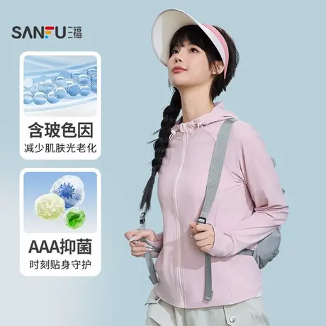 三福2025年夏季新款防晒衣户外遮阳透气修身款时尚百搭上衣841373商品大图