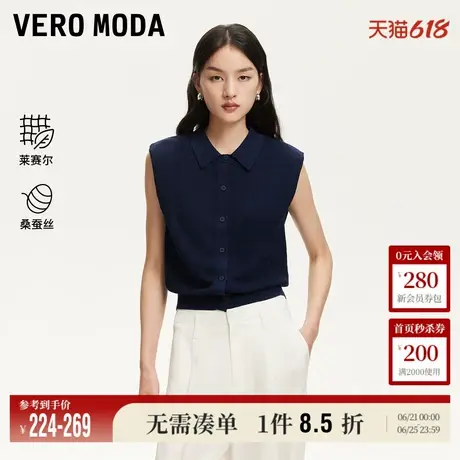 5.13上新Vero Moda针织上衣女2025夏季新款含桑蚕丝莱赛尔正肩商品大图
