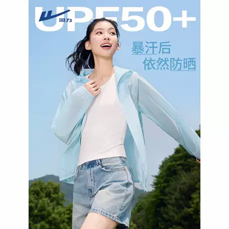 回力防晒服女款2025新款夏户外骑行连帽外套防紫外线薄款防晒衣A图片