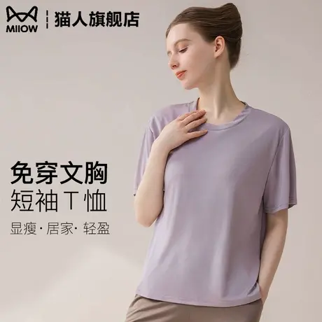 猫人免穿文胸短袖女夏季薄款带胸垫宽松休闲修身半袖上衣家居外穿商品大图