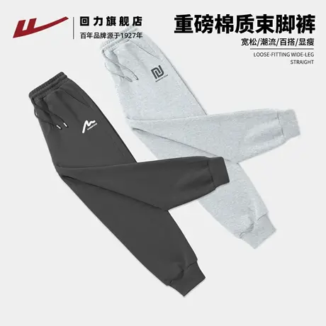回力灰色男士休闲裤子男款初秋简约运动长裤宽松直筒收脚裤男生H商品大图