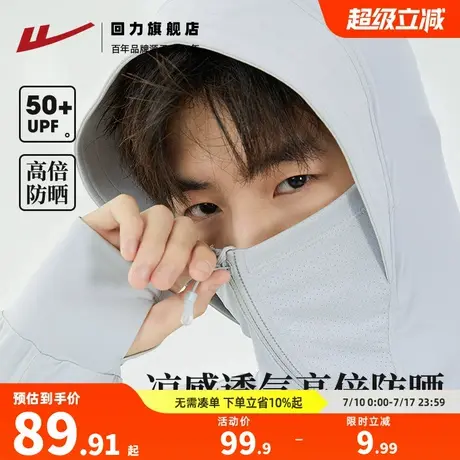 回力防晒衣男夏季2025新款冰丝透气薄款钓鱼防紫外线防晒服外套男图片