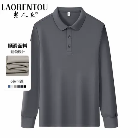 老人头男士长袖T恤商务休闲内搭打底衫2024冬季爸爸装新款polo衫图片