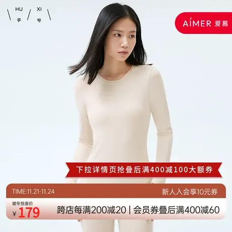 HUXI乎兮 轻暖呼吸绒圆领保暖套装女士-HX722204图片