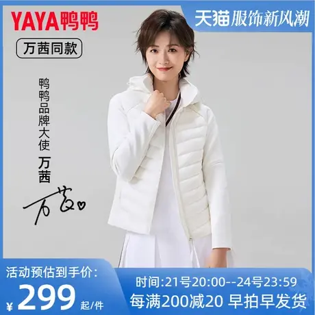 YAYA90+系列鸭鸭轻薄羽绒服女连帽短款90鹅绒服保暖秋冬装外套K图片