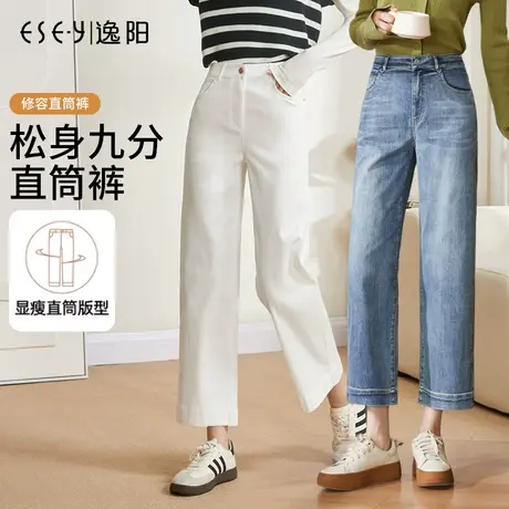 逸阳白色九分直筒裤女2025夏季新款高腰显瘦时尚薄款窄版阔腿裤子图片