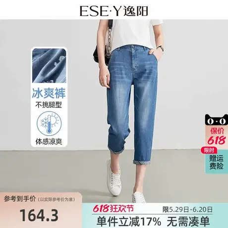 逸阳女裤2025夏季新款牛仔哈伦裤女高腰七八分凉爽透气萝卜老爹裤商品大图