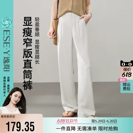 逸阳白色冰丝窄版阔腿西装裤女2025夏季薄款高腰垂感直筒休闲裤子商品大图
