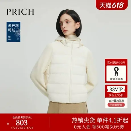 【匈牙利鸭绒】PRICH时尚针织袖拼接羽绒服冬新款连帽外套女商品大图