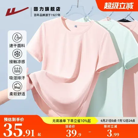 回力粉色冰丝速干短袖t恤女夏季2025新款正肩圆领凉感运动上衣Z5商品大图