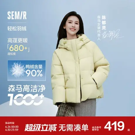 轻松羽绒|商场同款森马羽绒服女宽松连帽2024冬新款防水防风外套商品大图