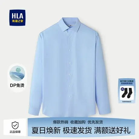 海澜之家男士天丝棉长袖衬衫25秋新DP免烫简约大方商务正装衬衣男商品大图