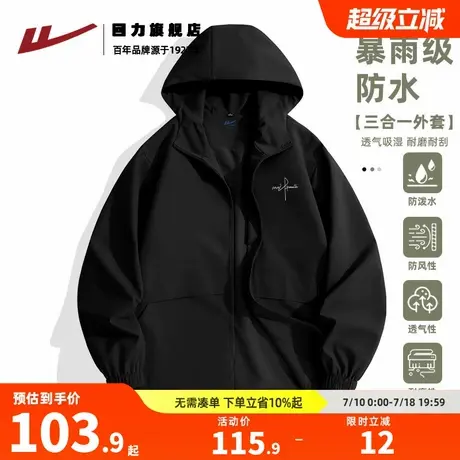 回力三合一夹克外套男秋季防水防风登山服潮牌宽松透气男装上衣K图片