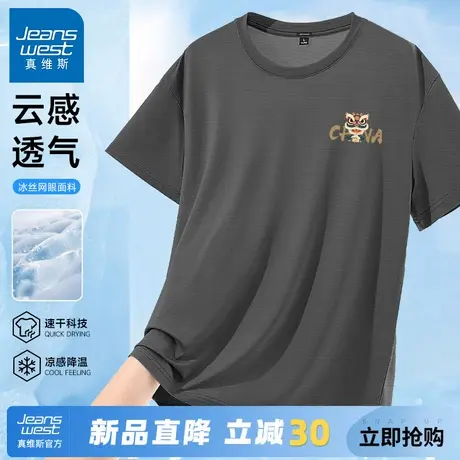 GV真维斯男士短袖t恤2025新款夏季冰丝透气打底衫男大码薄款上衣A商品大图