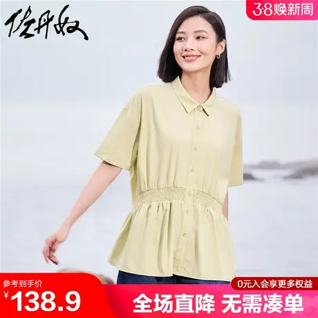佐丹奴收腰衬衫女夏季新款垂感莫代尔宽松休闲衬衣女短袖13344306商品大图