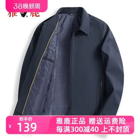 雅鹿中老年爸爸装男士外套休闲春季行政夹克翻领春秋款男装上衣服商品大图