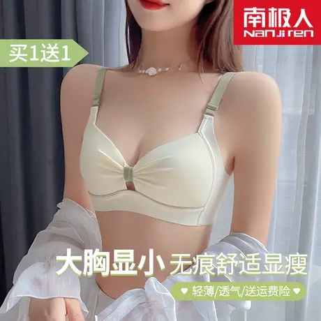 无痕内衣女大胸显小无钢圈文胸薄款少女小胸聚拢收副乳防下垂胸罩商品大图