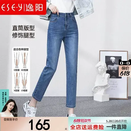 逸阳高腰直筒烟管裤女2025春夏新款复古宽松显瘦小个子九分牛仔裤商品大图