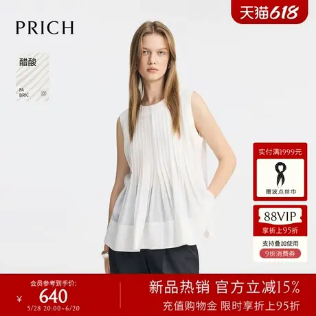 【含醋酸】PRICH设计感淡人无袖褶皱衬衫2025夏新款休闲上衣女商品大图