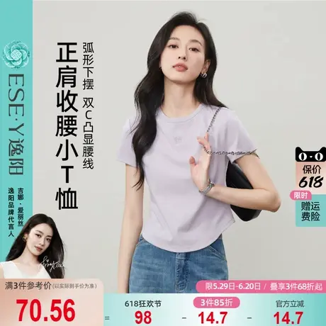 逸阳正肩弹力白色t恤女2025夏新款收腰显瘦休闲百搭设计感短上衣图片