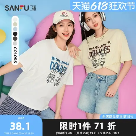 三福短T恤2025夏季有钱花联名图案印花圆领上衣女装494681Z图片