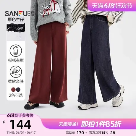 三福牛仔裤2025年新款春季美式高街洗水高腰宽松直筒阔腿裤子女装商品大图