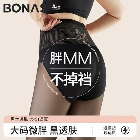 大码黑透肤光腿神器女秋冬裸感连裤袜2024新款胖mm200斤加绒黑丝图片