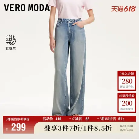 Vero Moda奥莱牛仔裤女2025夏季新款错位腰头莱赛尔复古直筒裤子商品大图