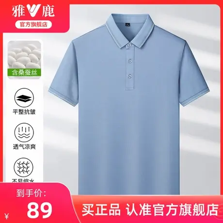 雅鹿男士桑蚕丝polo衫2025年夏季新款翻领短袖T恤商务休闲短t上衣商品大图