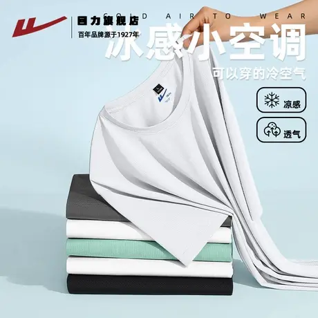 回力冰丝短袖t恤男夏季新款休闲凉感透气五分袖男生薄款速干半袖K商品大图