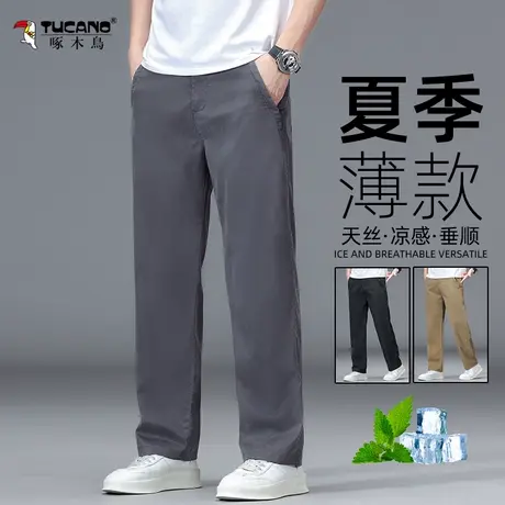 啄木鳥夏季宽松直筒裤男士天丝休闲裤夏天薄款冰丝商务休闲长裤子图片