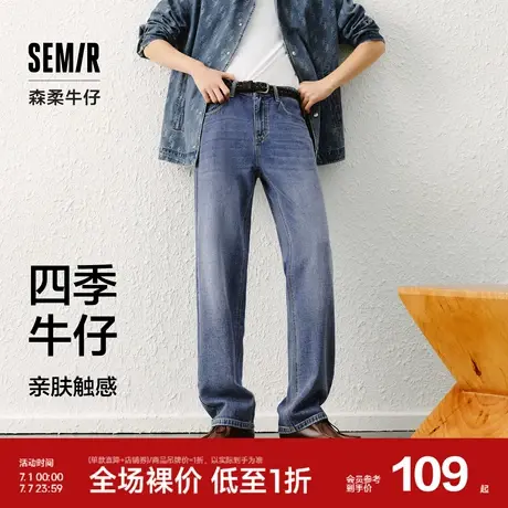 森柔牛仔|森马牛仔裤男做旧复古港风宽松直筒裤春季时尚百搭长裤商品大图