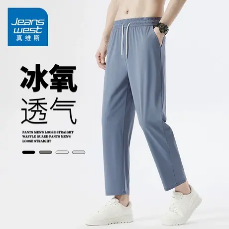 GQ真维斯夏季冰丝运动男裤薄款速干直筒阔腿宽松高端爆款休闲长裤图片
