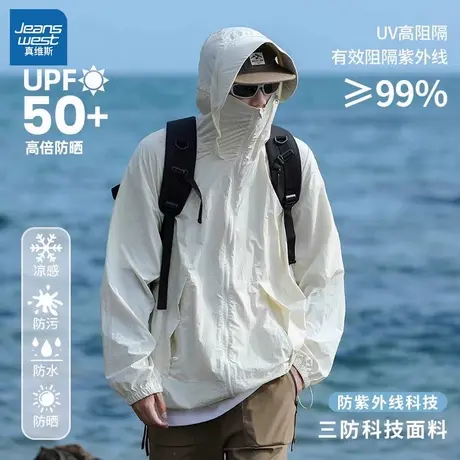 NW真维斯UPF50+防晒衣男夏季2025新款薄款冲锋外套防紫外线防晒服商品大图