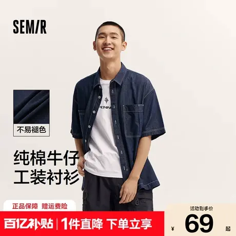 森马短袖衬衫男纯棉牛仔外套可机洗夏季工装落肩半袖上衣潮流撞色图片