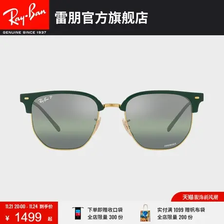 【�新品】🤜RayBan雷朋太阳镜派对达人康目色偏光半框墨镜0RB4416F图片