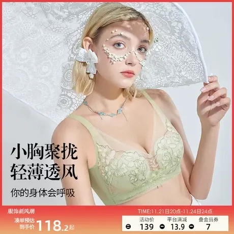 润微5号杯内衣女小胸聚拢夏季透气防下垂收副乳无钢圈文胸罩图片