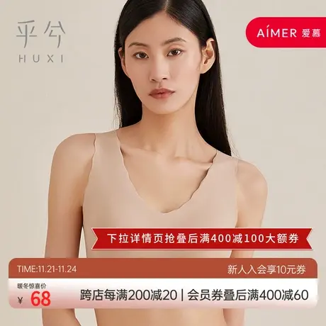 HUXI乎兮一码通码隐孔插杯背心式文胸HX172158图片