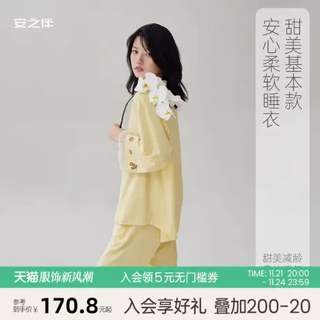 安之伴【安心睡眠】睡衣女春秋新款纯棉长袖甜美宽松家居服套装图片