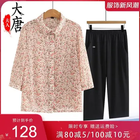 中老年人夏装女奶奶中袖衬衫碎花妈妈装夏季上衣开衫老人衣服洋气商品大图